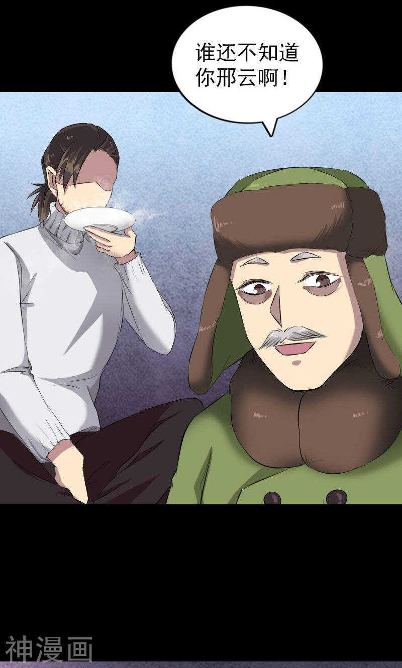 第162话(46P)-凶棺-万画筒漫画（第15张）