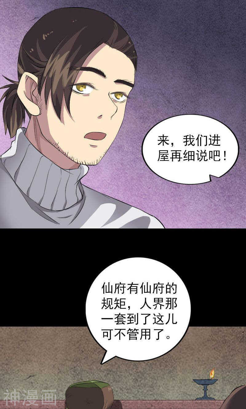 第162话(46P)-凶棺-万画筒漫画（第16张）