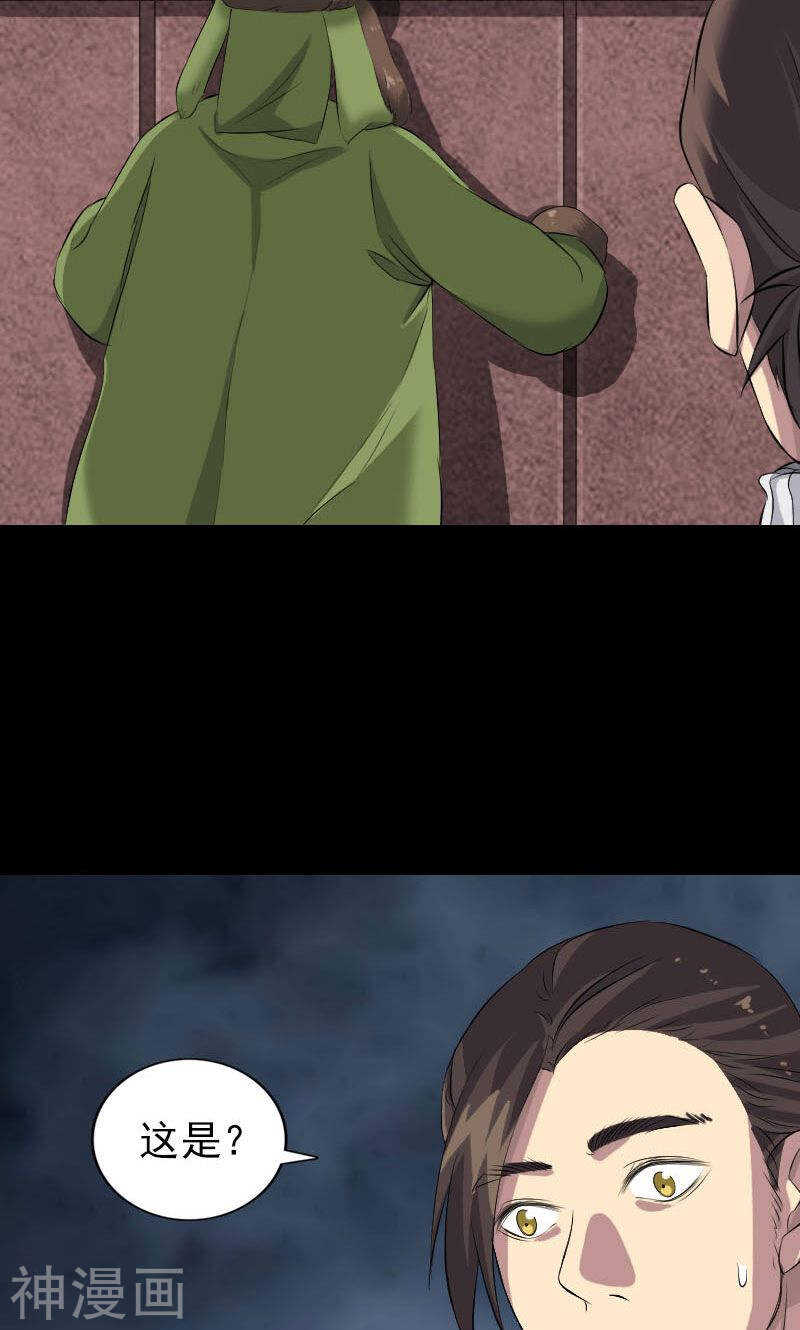 第162话(46P)-凶棺-万画筒漫画（第17张）