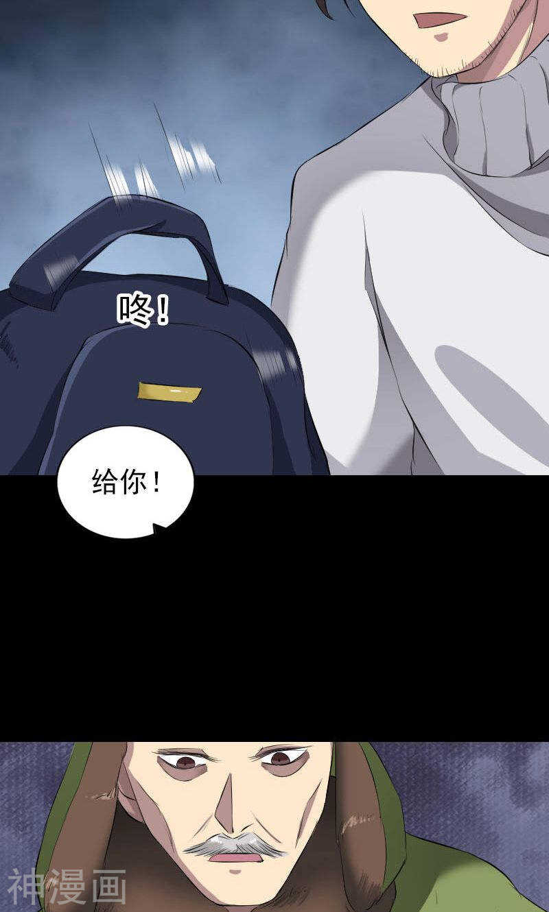 第162话(46P)-凶棺-万画筒漫画（第18张）