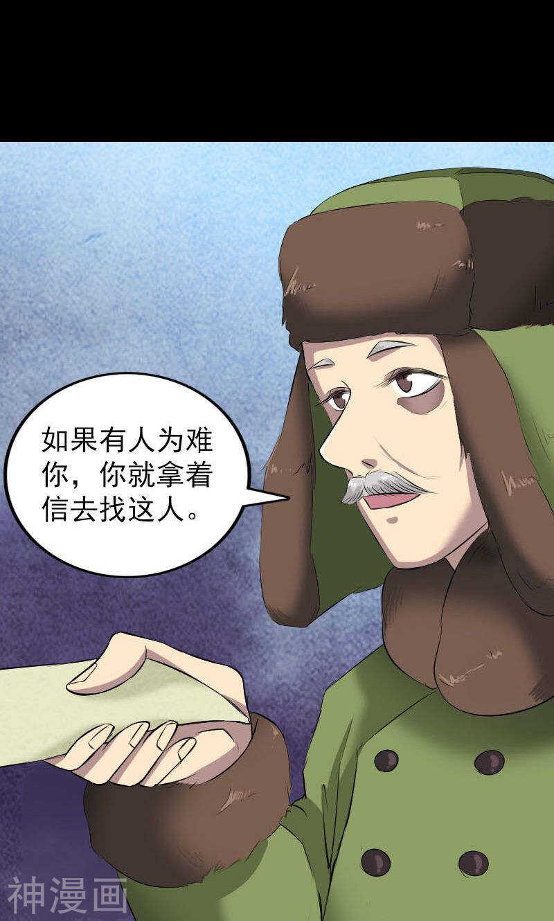 第162话(46P)-凶棺-万画筒漫画（第21张）