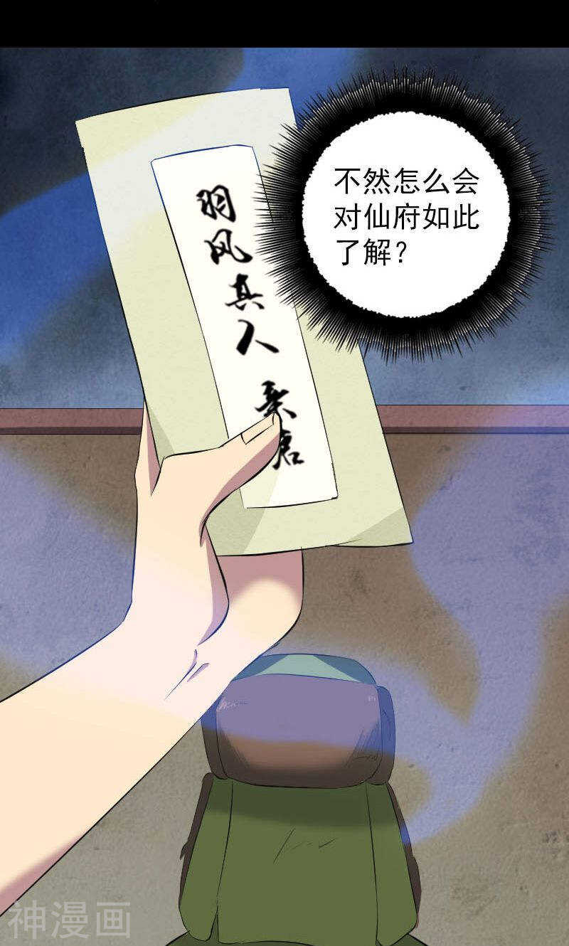 第162话(46P)-凶棺-万画筒漫画（第33张）
