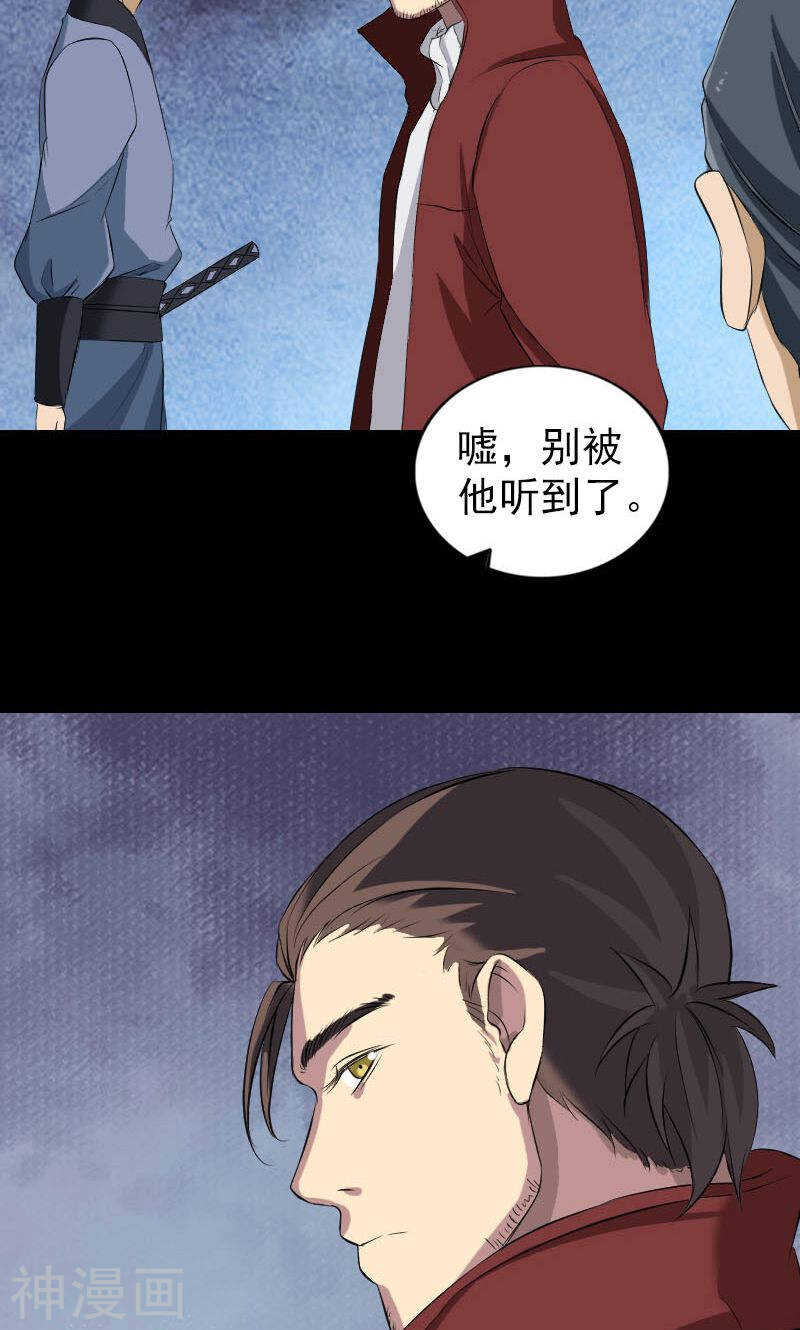 第162话(46P)-凶棺-万画筒漫画（第36张）