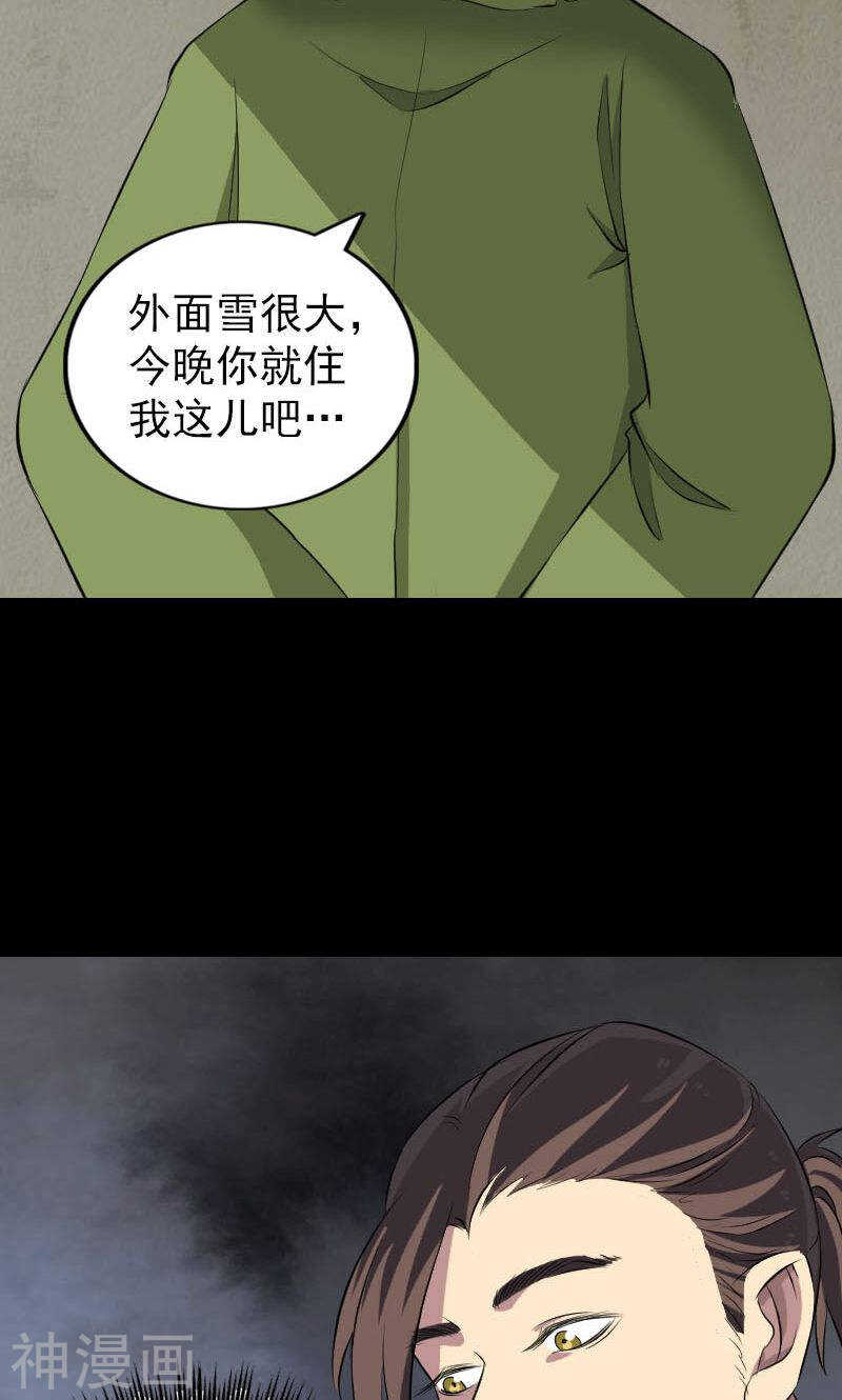 第162话(46P)-凶棺-万画筒漫画（第34张）