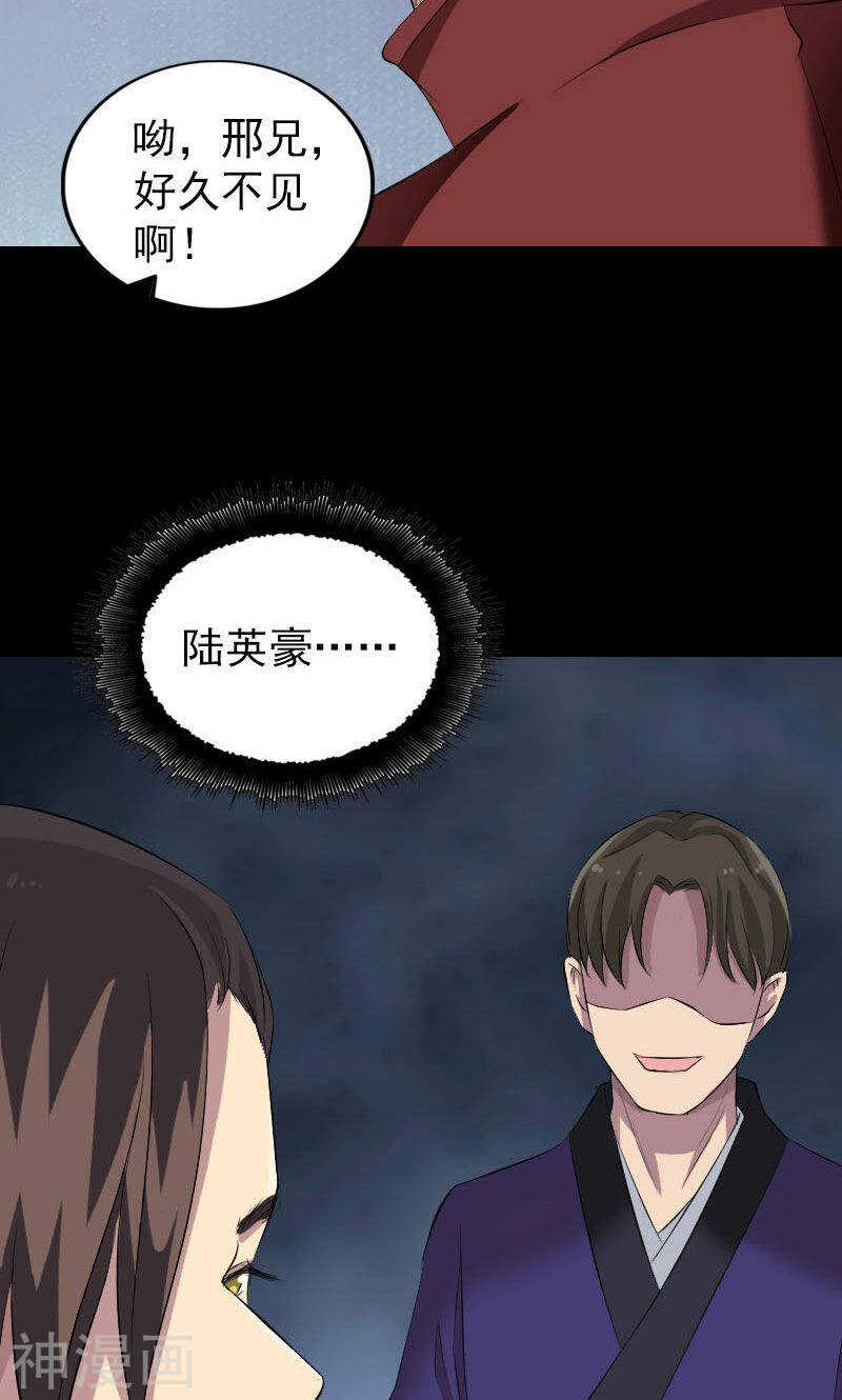 第162话(46P)-凶棺-万画筒漫画（第37张）