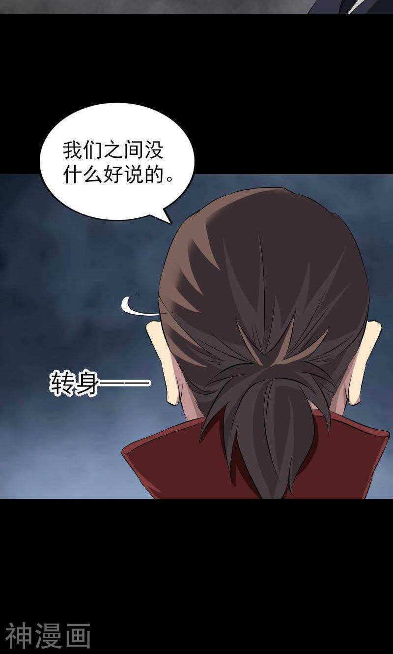 第162话(46P)-凶棺-万画筒漫画（第39张）