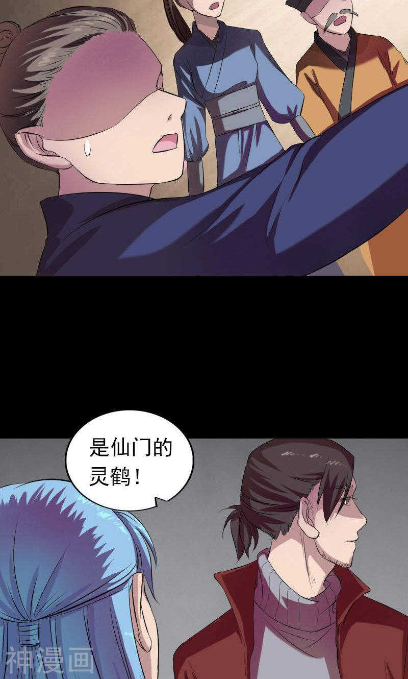 第163话(51P)-凶棺-万画筒漫画（第2张）