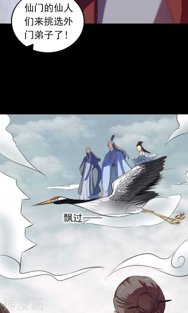 第163话(51P)-凶棺-万画筒漫画（第4张）