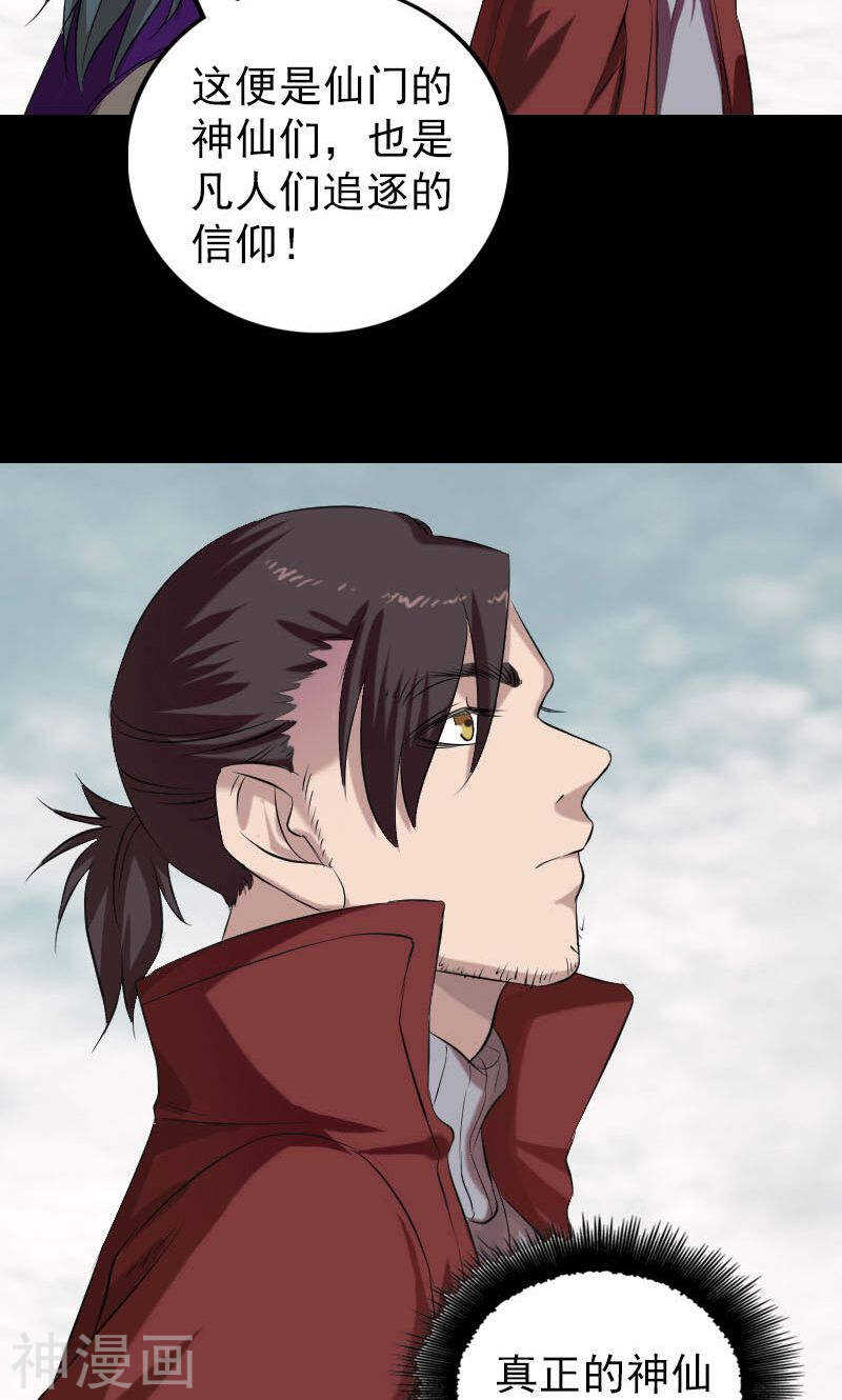 第163话(51P)-凶棺-万画筒漫画（第6张）