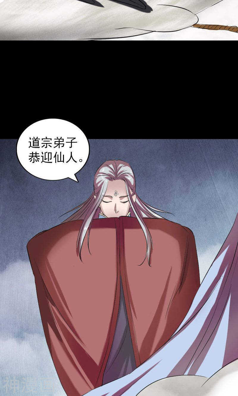 第163话(51P)-凶棺-万画筒漫画（第8张）