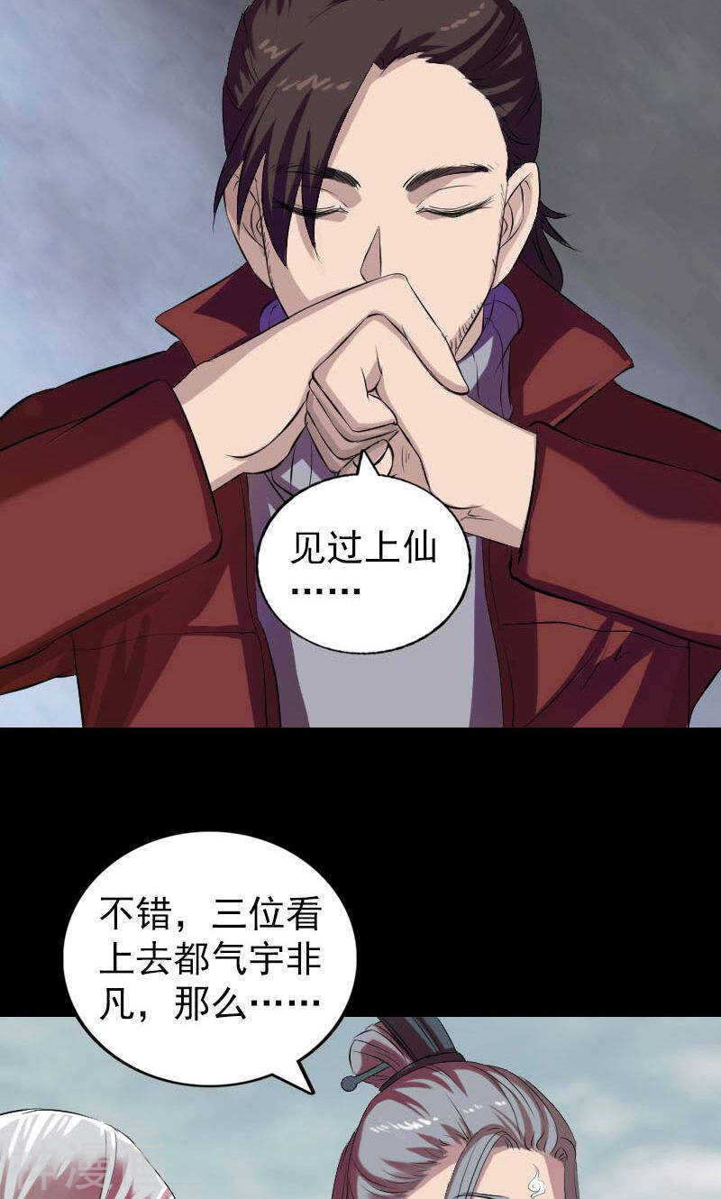 第163话(51P)-凶棺-万画筒漫画（第16张）