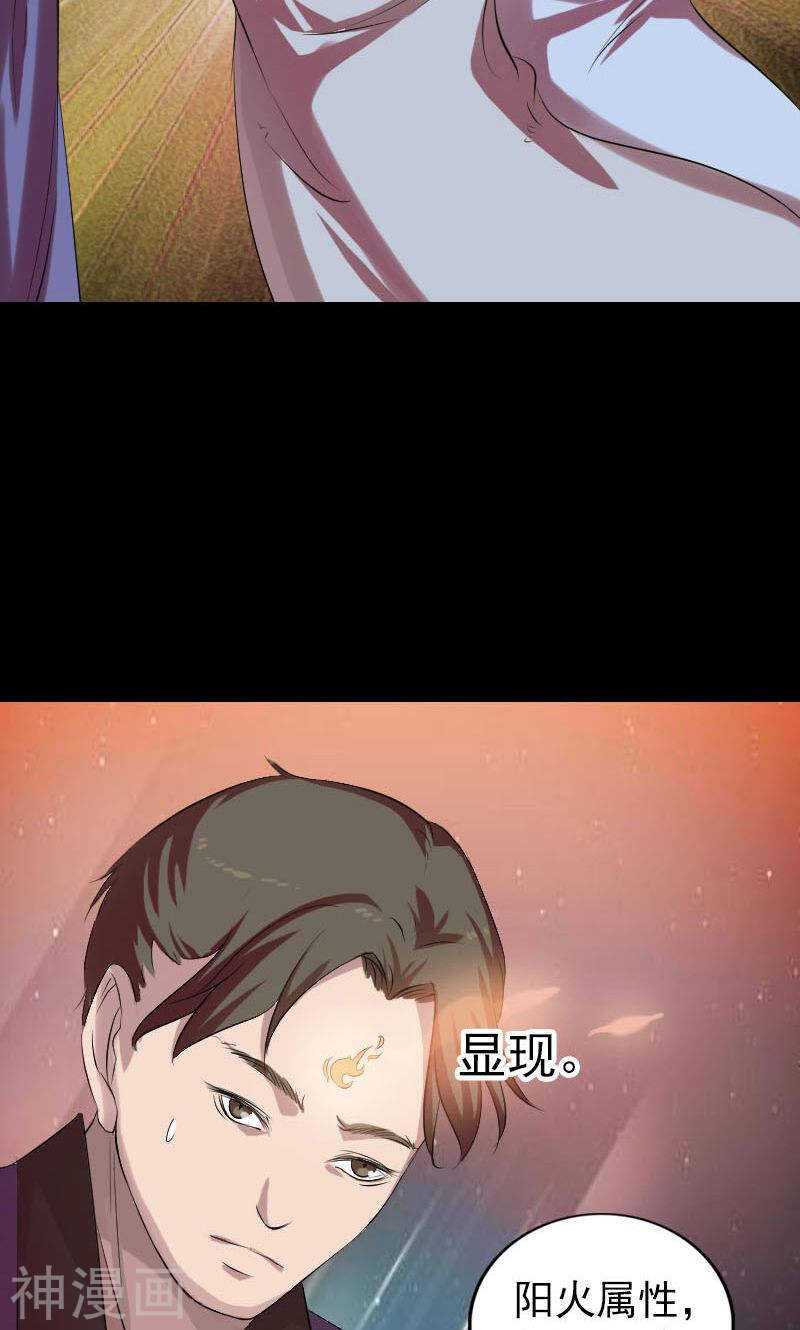第163话(51P)-凶棺-万画筒漫画（第21张）
