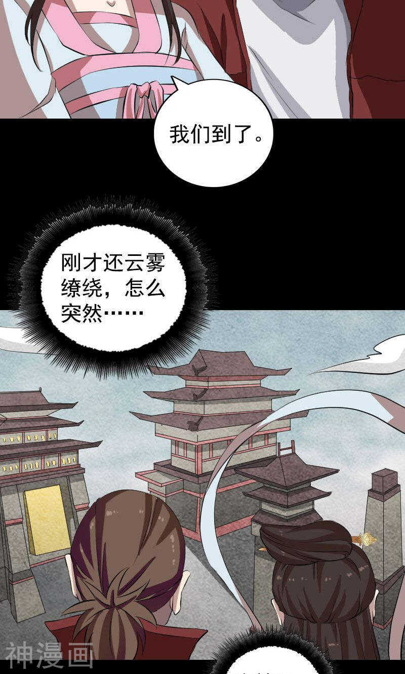第164话(49P)-凶棺-万画筒漫画（第4张）