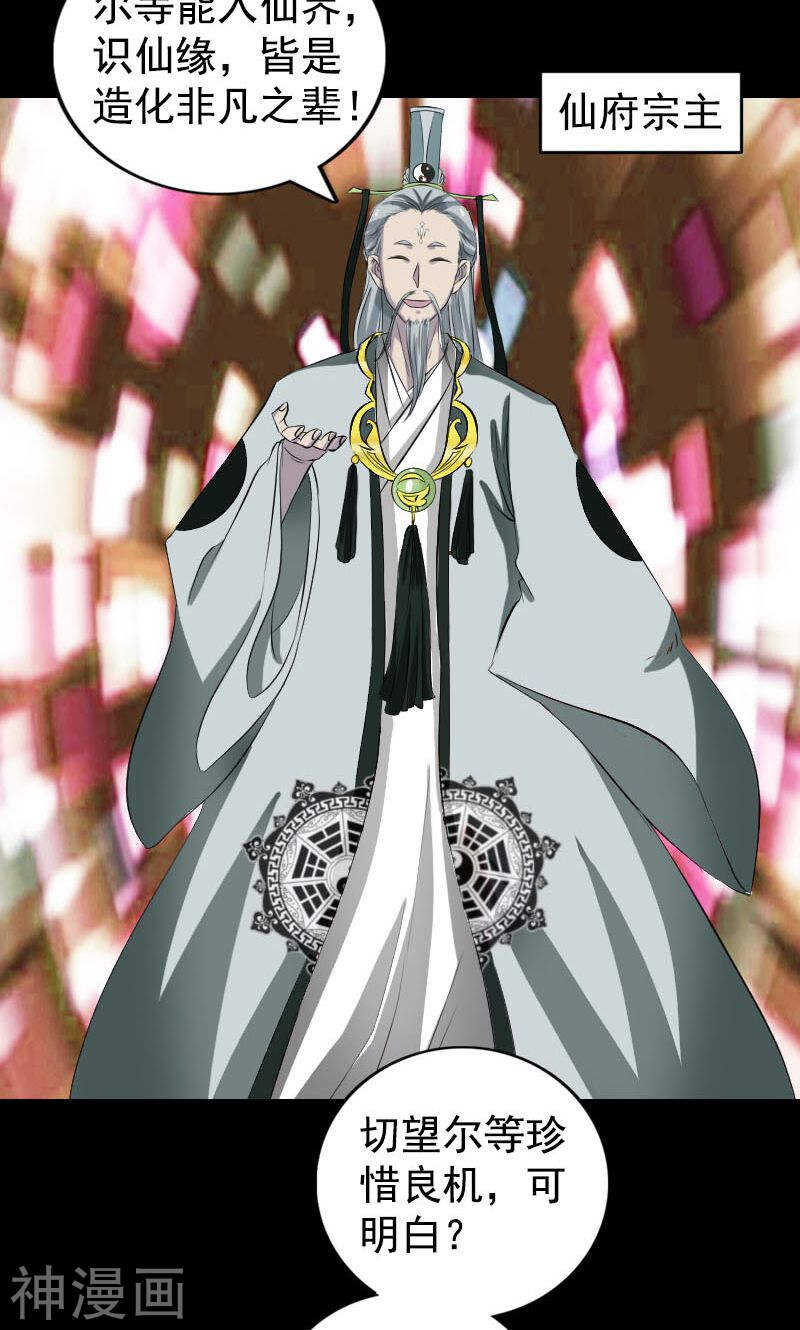 第164话(49P)-凶棺-万画筒漫画（第6张）