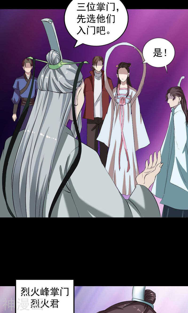 第164话(49P)-凶棺-万画筒漫画（第7张）