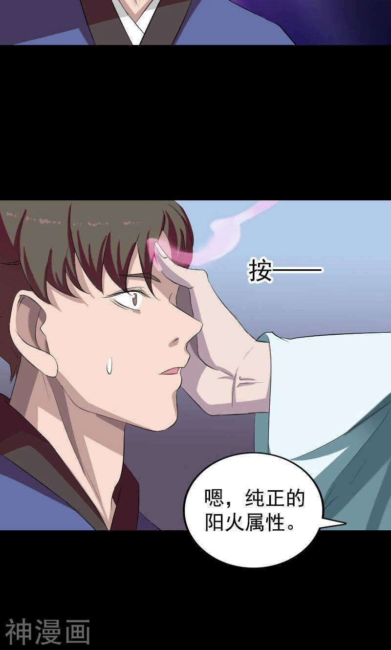 第164话(49P)-凶棺-万画筒漫画（第9张）