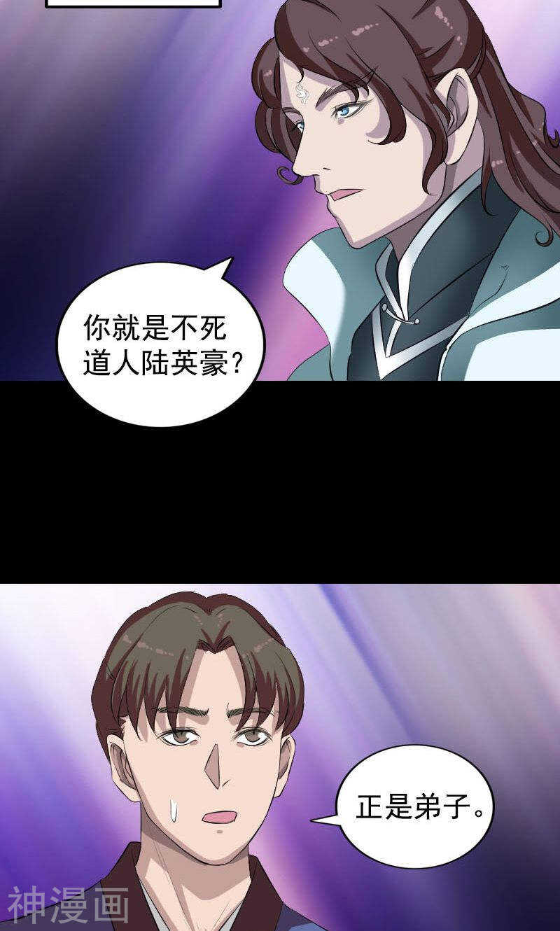 第164话(49P)-凶棺-万画筒漫画（第8张）