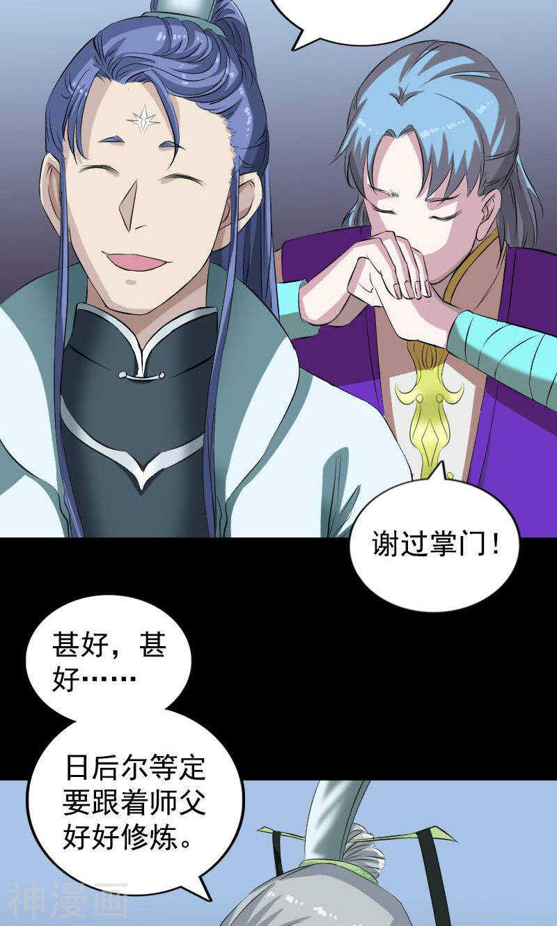 第164话(49P)-凶棺-万画筒漫画（第14张）