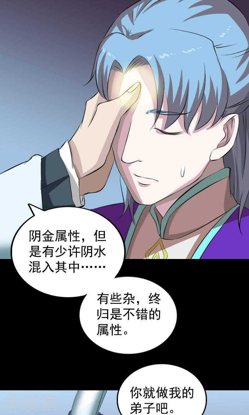 第164话(49P)-凶棺-万画筒漫画（第13张）
