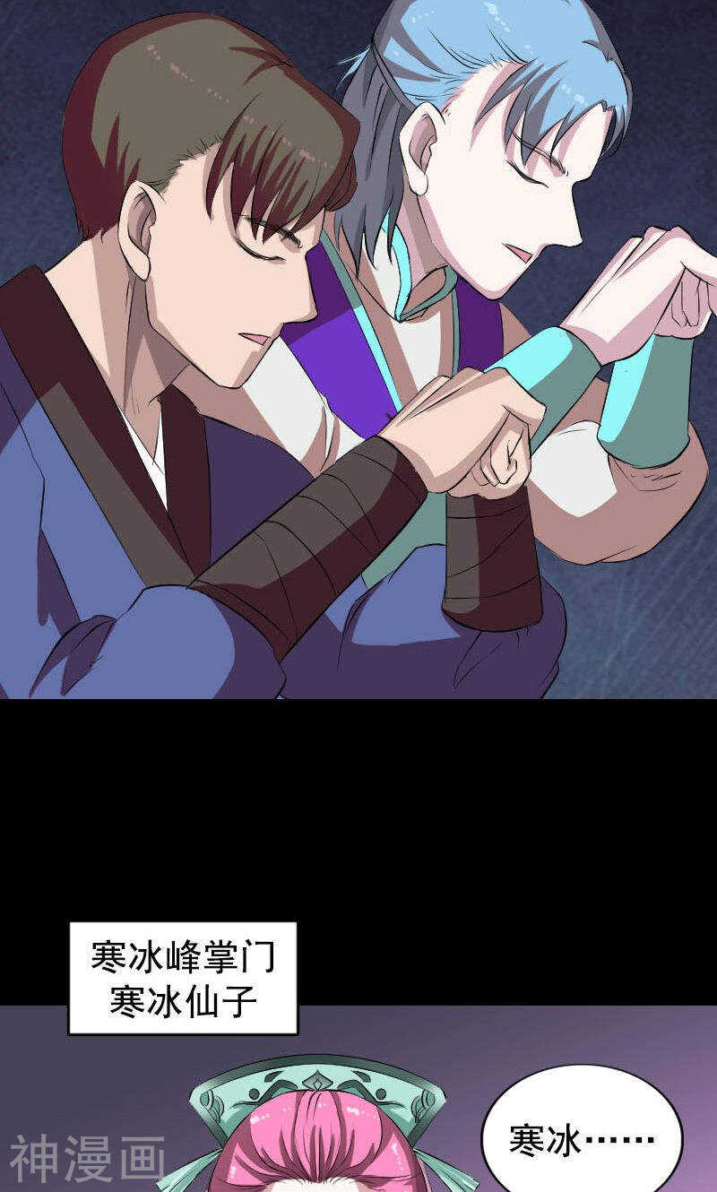 第164话(49P)-凶棺-万画筒漫画（第16张）