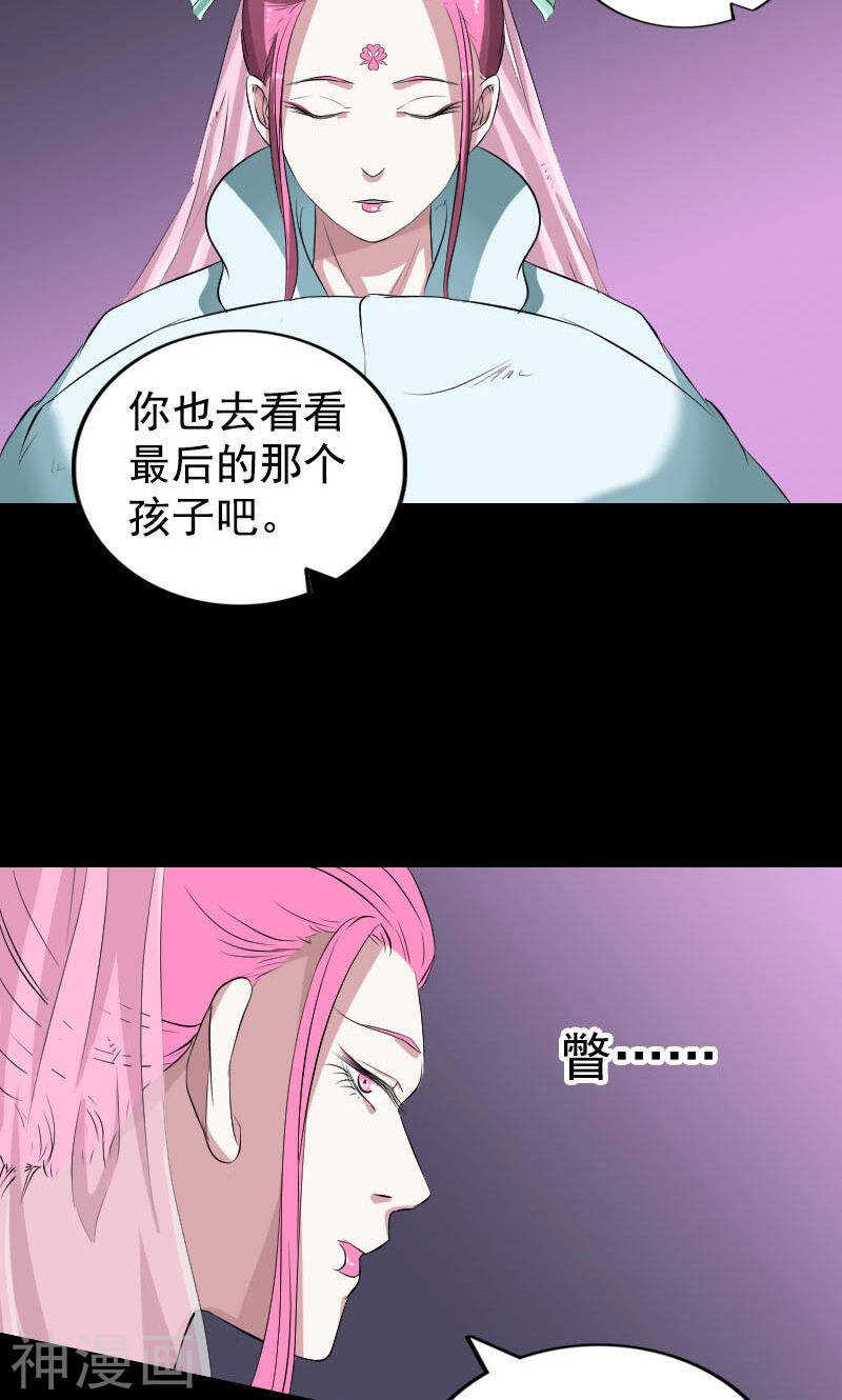 第164话(49P)-凶棺-万画筒漫画（第17张）