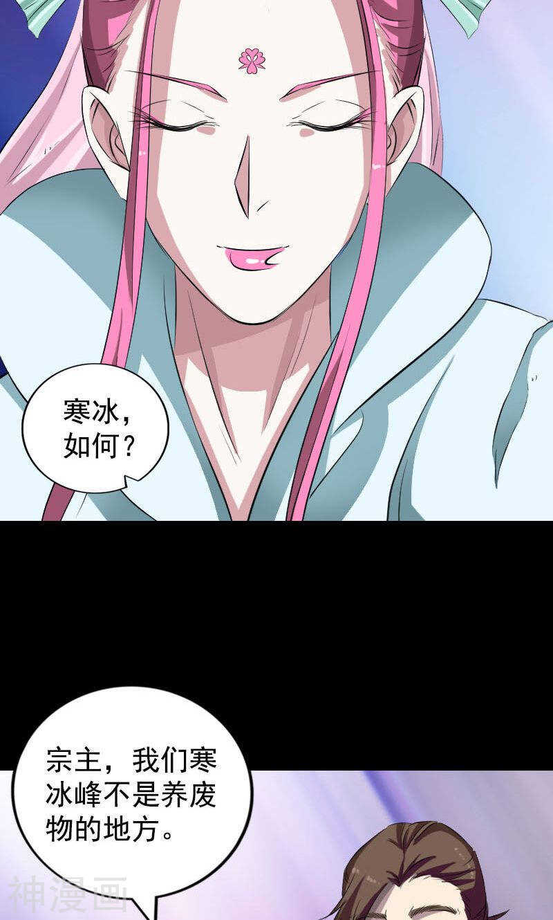 第164话(49P)-凶棺-万画筒漫画（第21张）