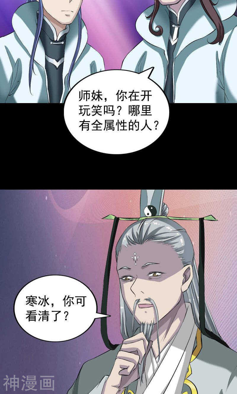 第164话(49P)-凶棺-万画筒漫画（第24张）
