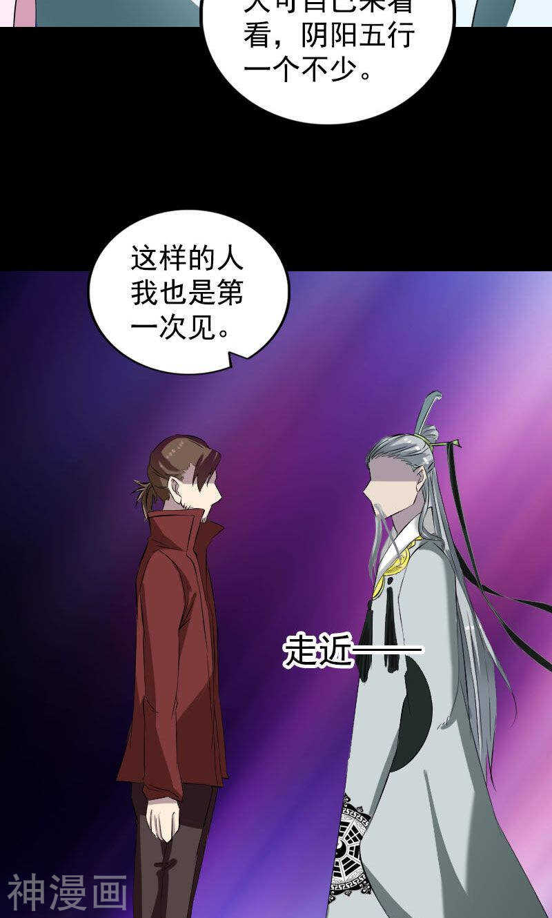 第164话(49P)-凶棺-万画筒漫画（第26张）
