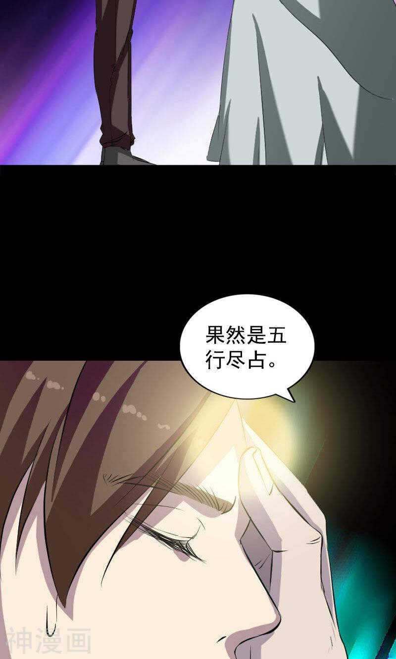 第164话(49P)-凶棺-万画筒漫画（第27张）