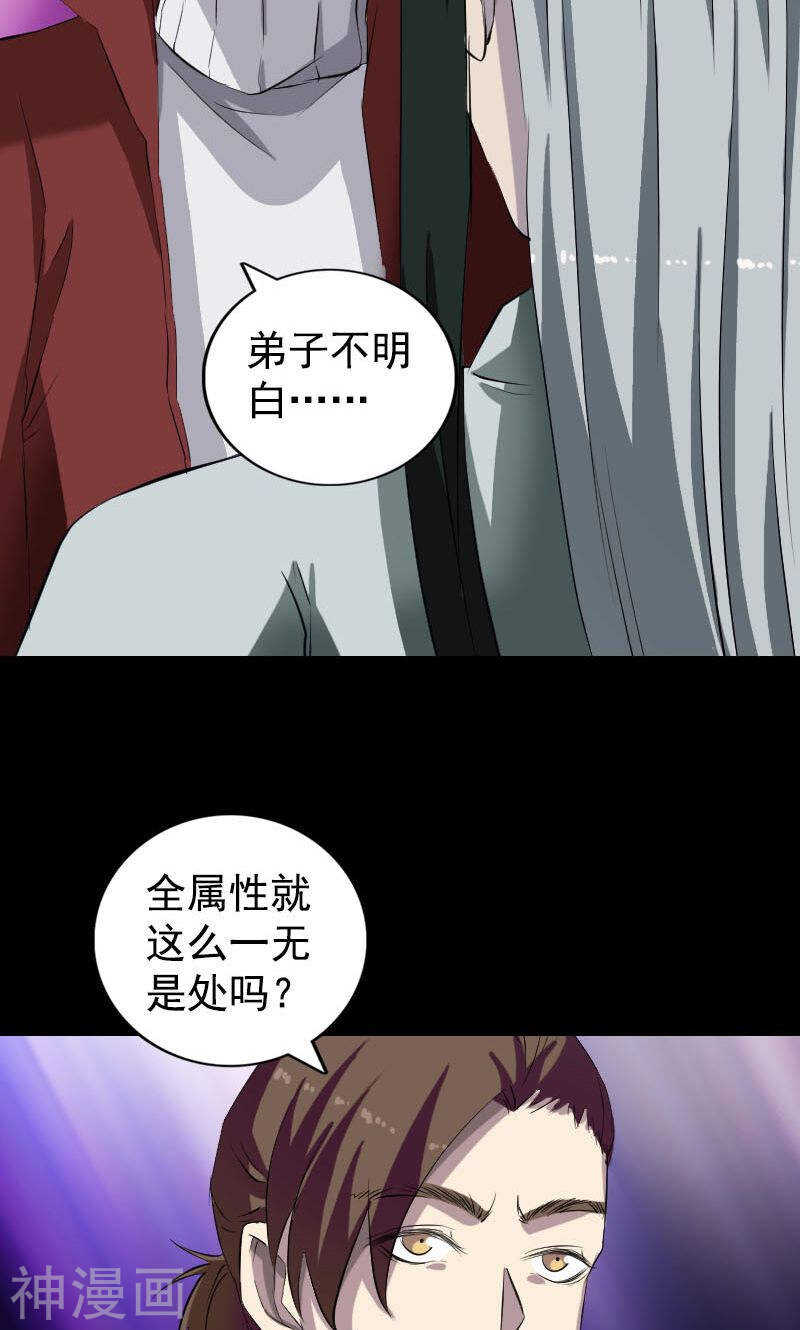 第164话(49P)-凶棺-万画筒漫画（第30张）