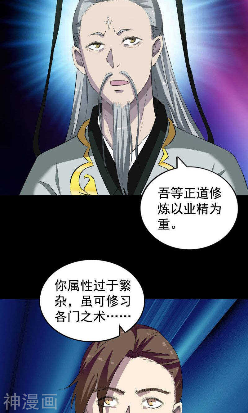 第164话(49P)-凶棺-万画筒漫画（第32张）