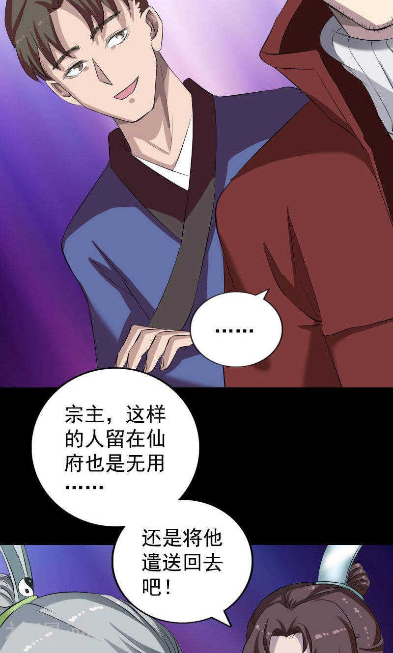 第164话(49P)-凶棺-万画筒漫画（第35张）