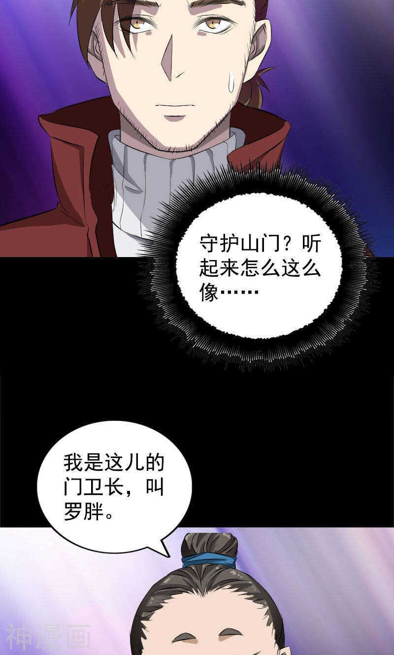 第164话(49P)-凶棺-万画筒漫画（第38张）