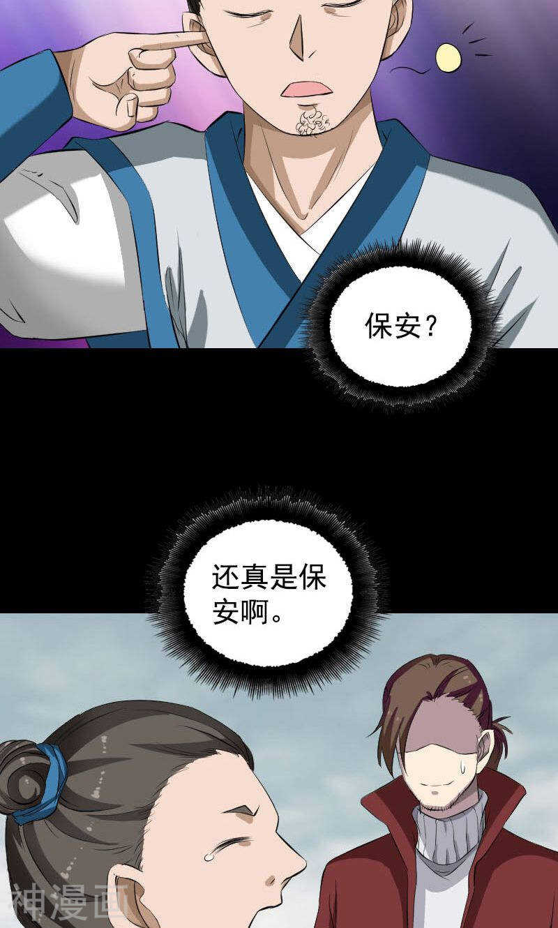 第164话(49P)-凶棺-万画筒漫画（第39张）