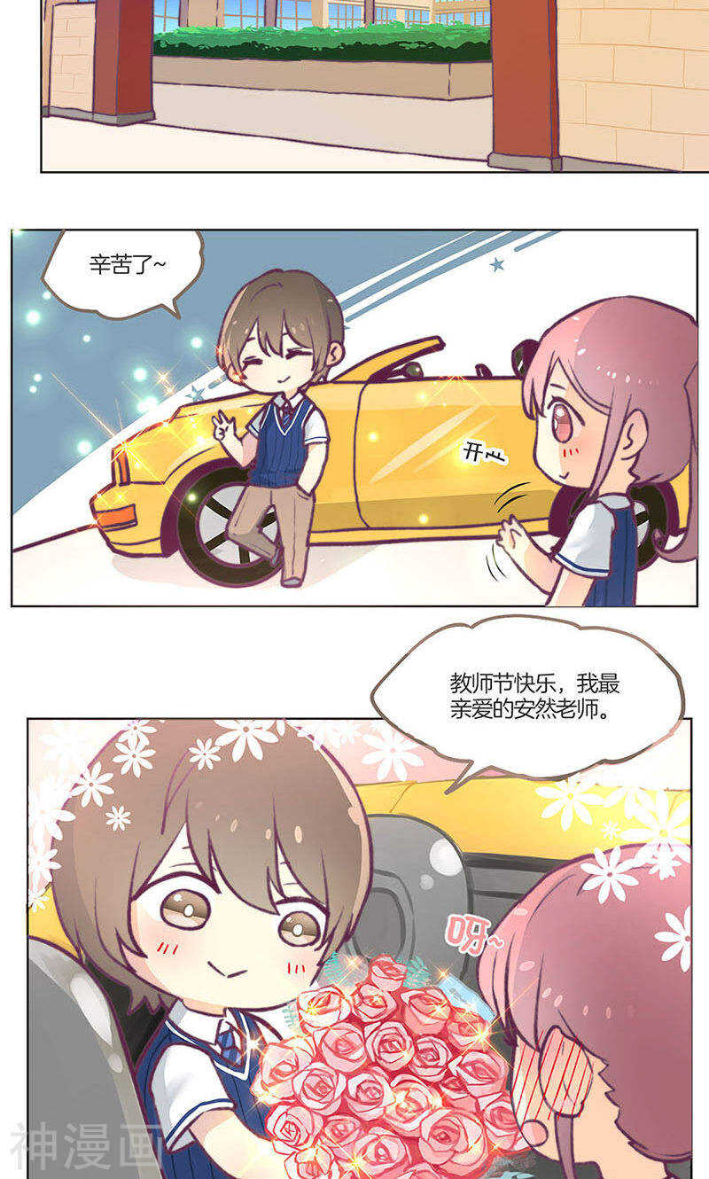 教师节番外(10P)-凶棺-万画筒漫画（第7张）