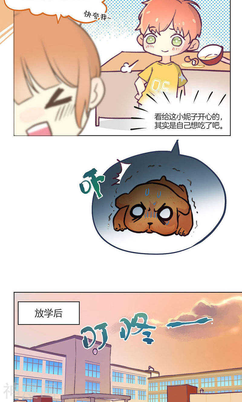 教师节番外(10P)-凶棺-万画筒漫画（第6张）