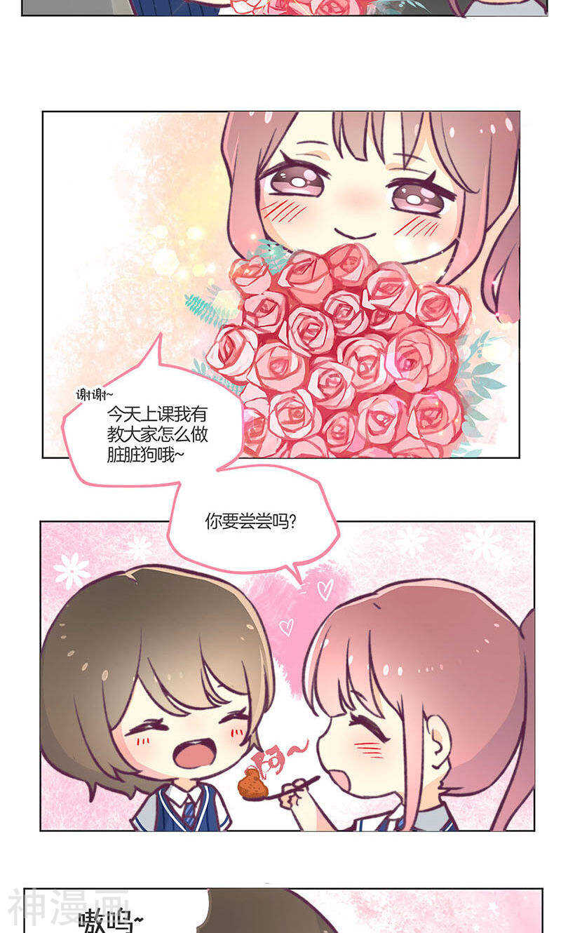 教师节番外(10P)-凶棺-万画筒漫画（第8张）