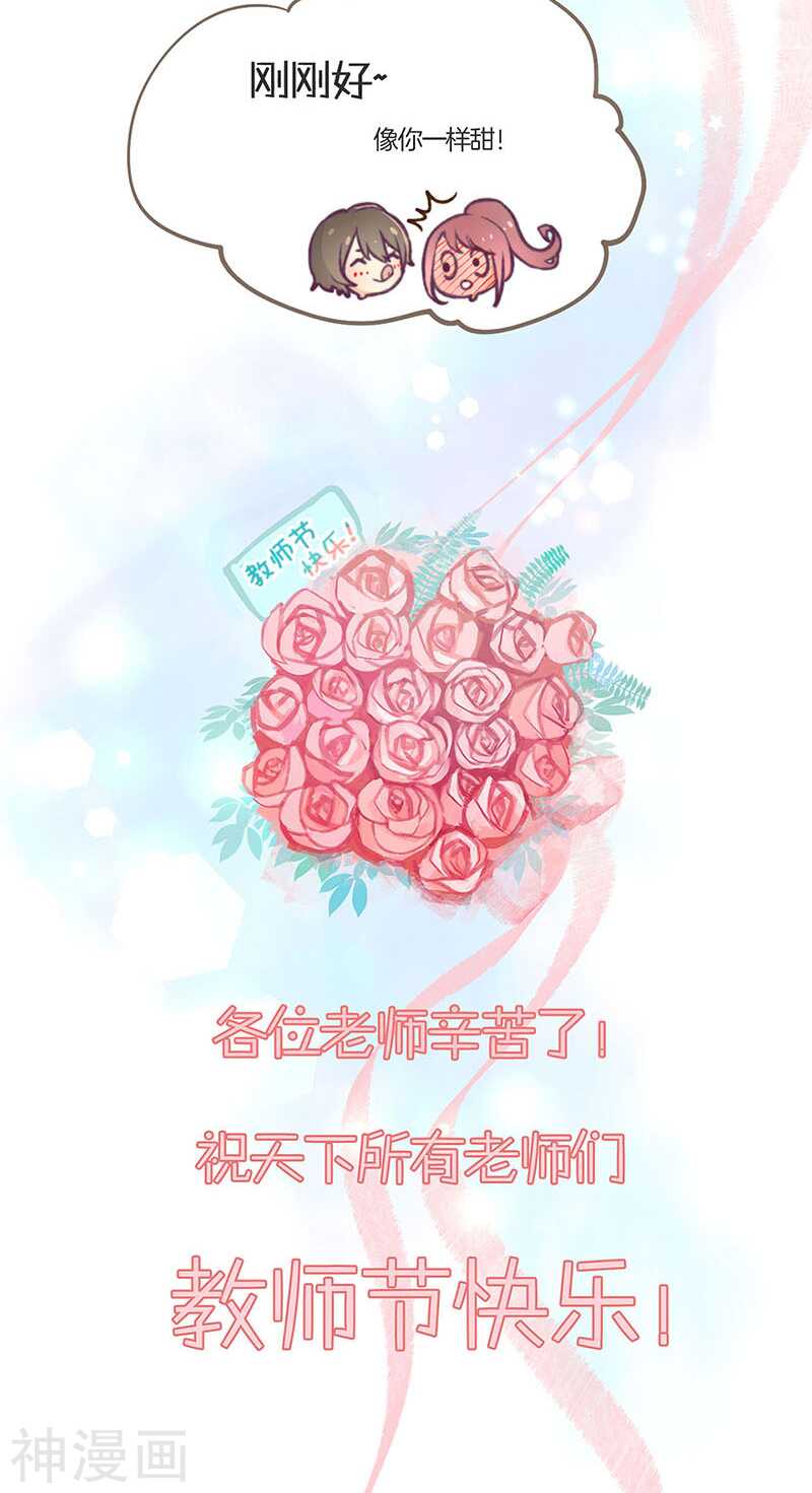 教师节番外(10P)-凶棺-万画筒漫画（第10张）