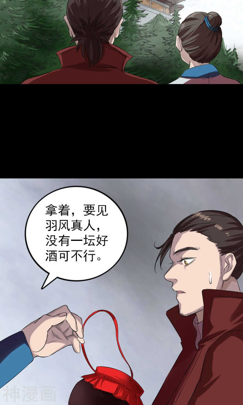 第165话(46P)-凶棺-万画筒漫画（第4张）