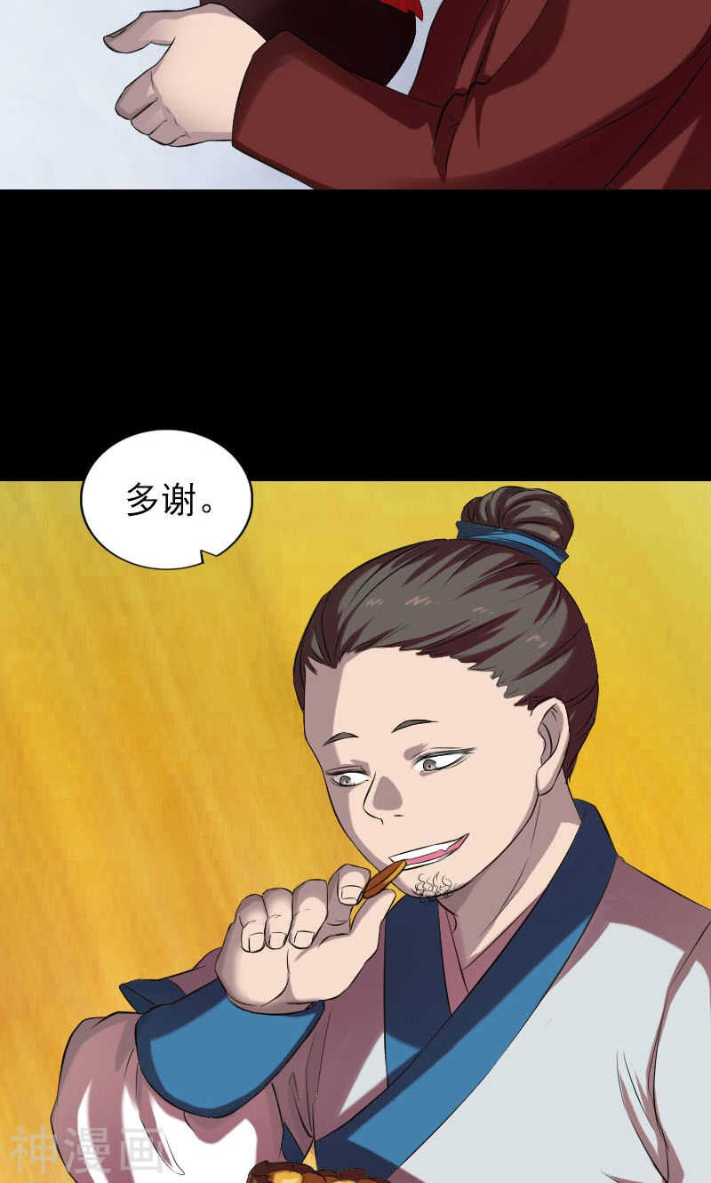 第165话(46P)-凶棺-万画筒漫画（第5张）