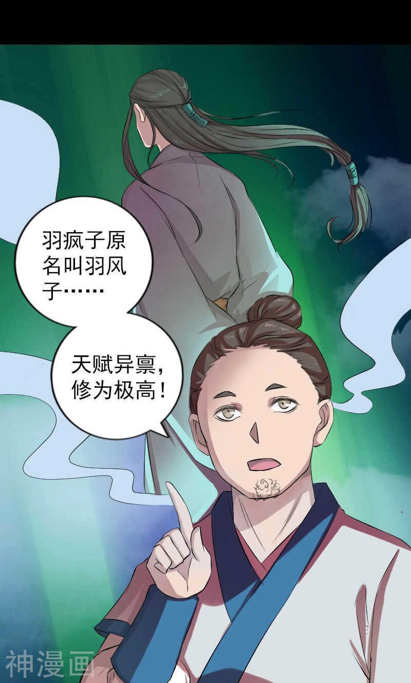 第165话(46P)-凶棺-万画筒漫画（第7张）