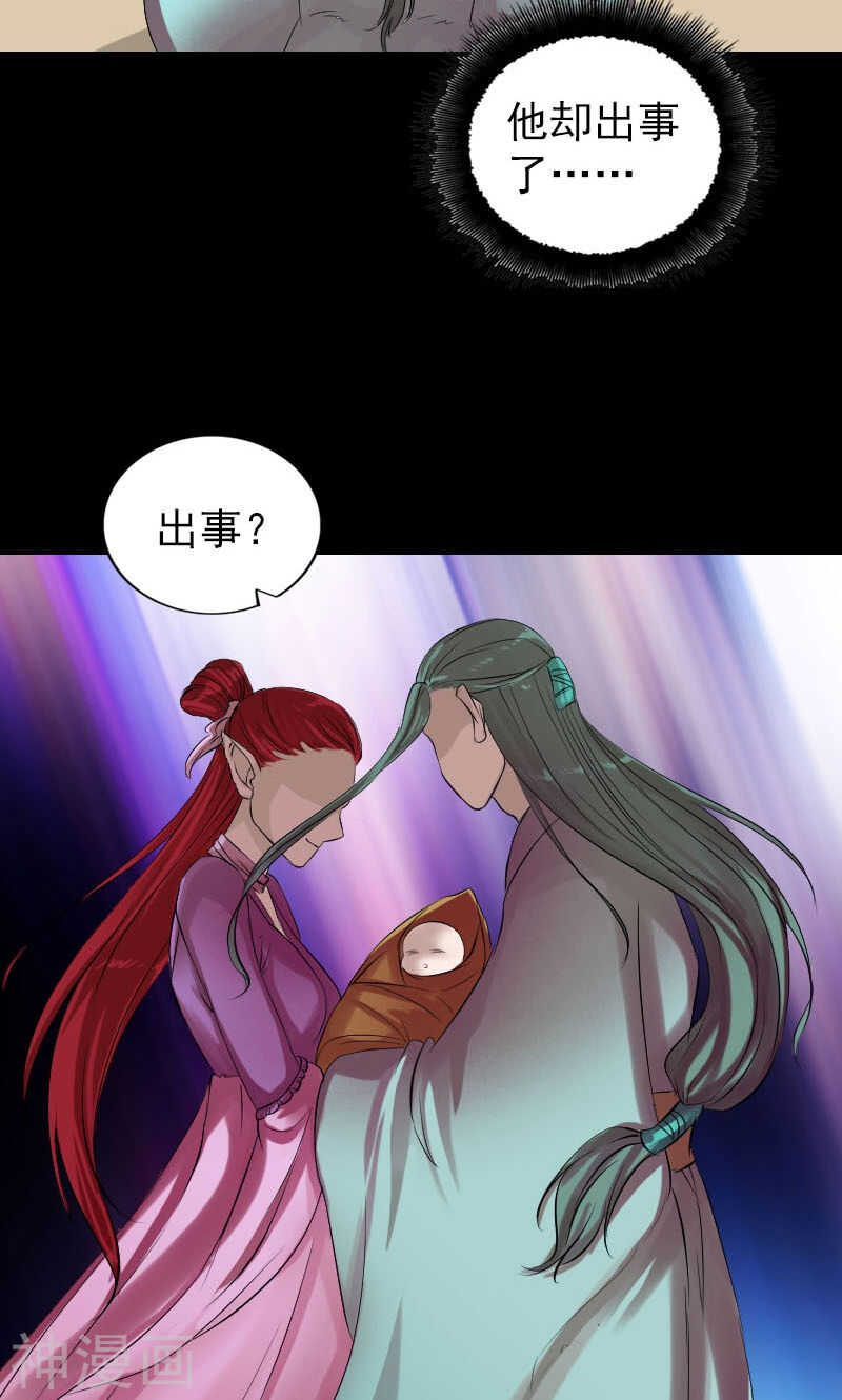 第165话(46P)-凶棺-万画筒漫画（第9张）