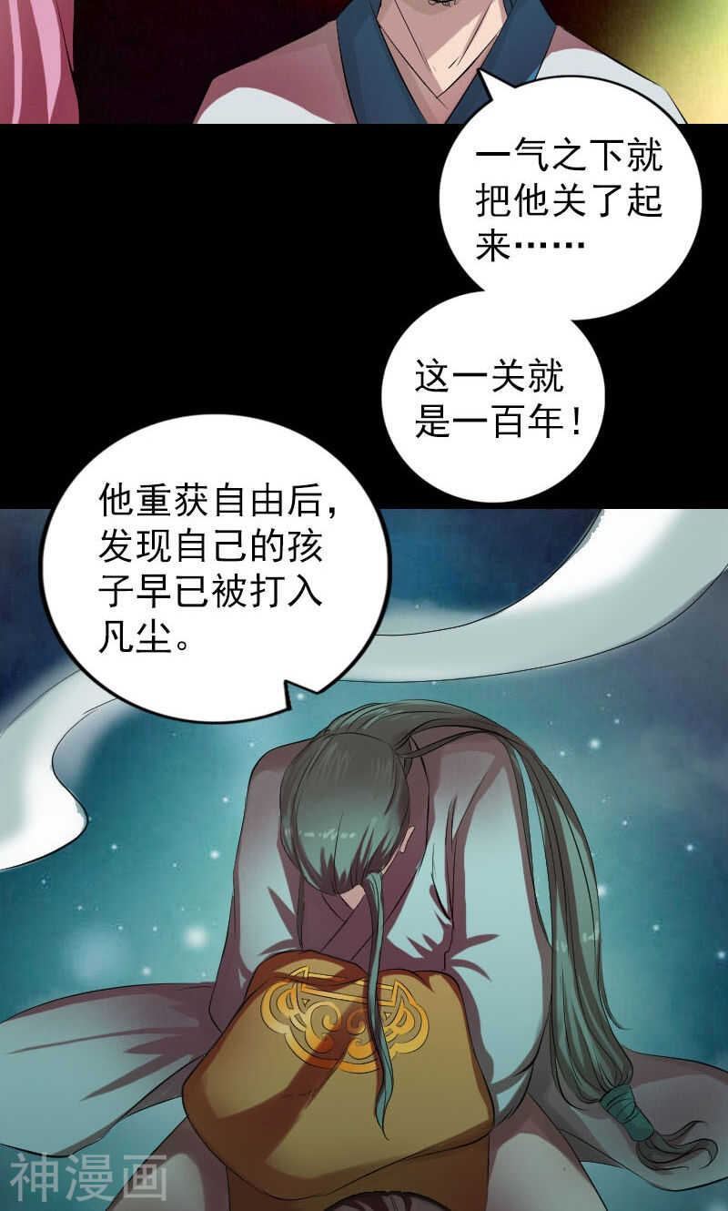 第165话(46P)-凶棺-万画筒漫画（第14张）