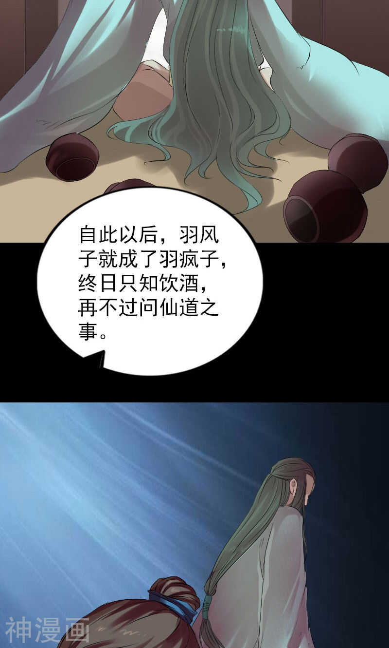 第165话(46P)-凶棺-万画筒漫画（第16张）