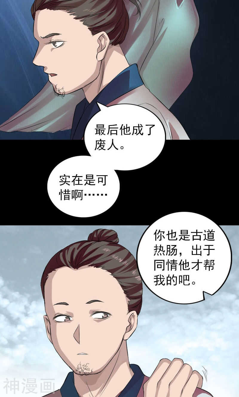 第165话(46P)-凶棺-万画筒漫画（第17张）