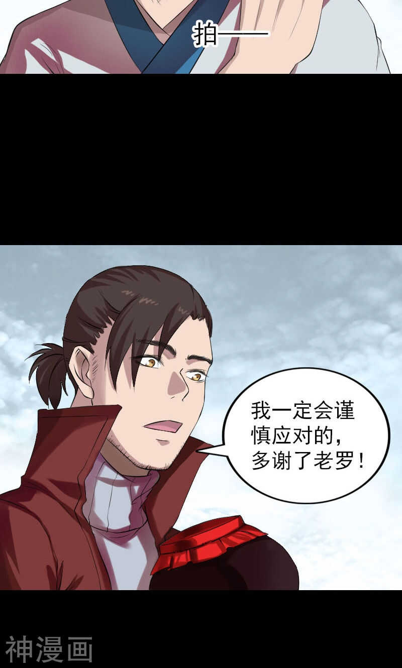 第165话(46P)-凶棺-万画筒漫画（第18张）