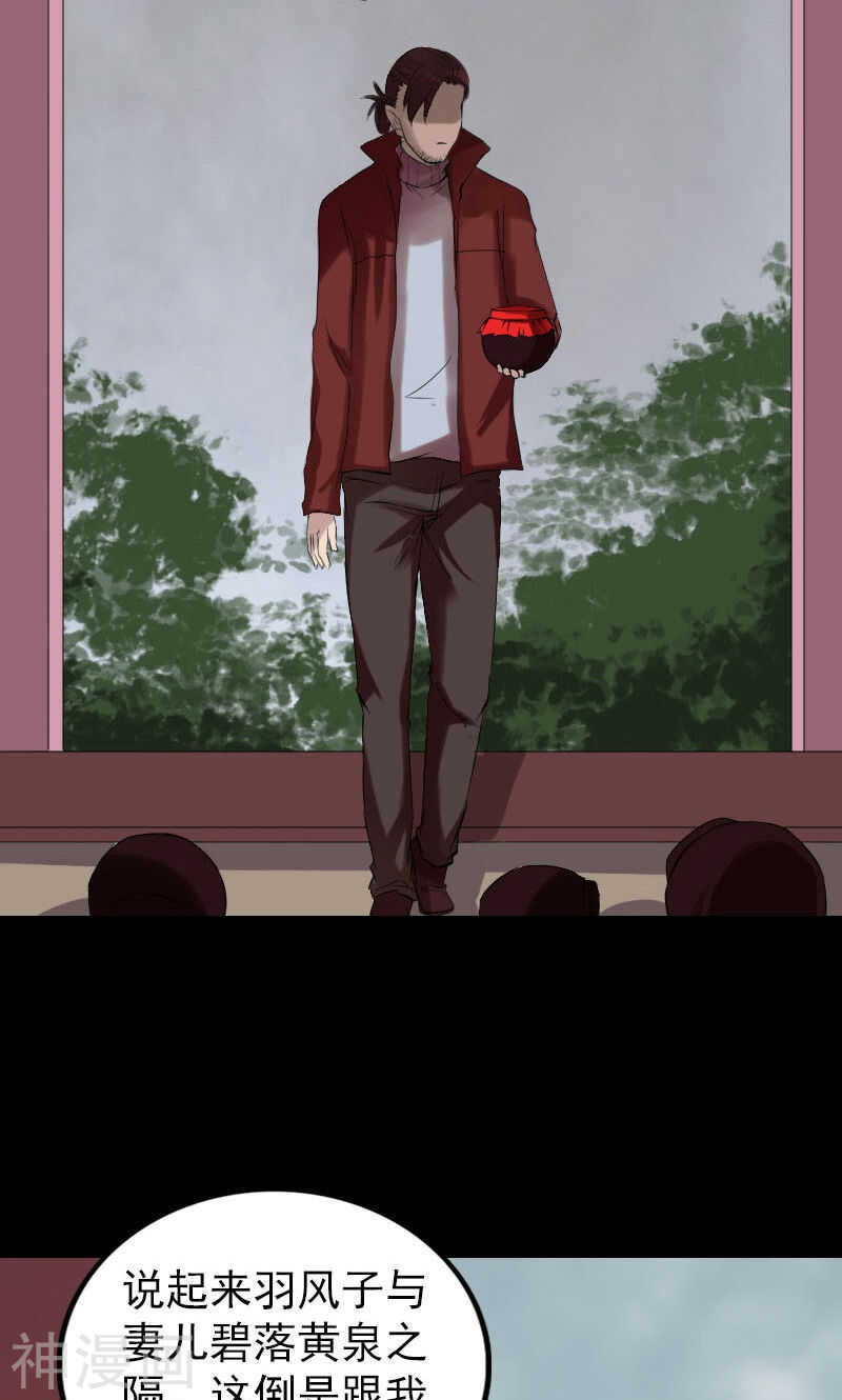 第165话(46P)-凶棺-万画筒漫画（第21张）