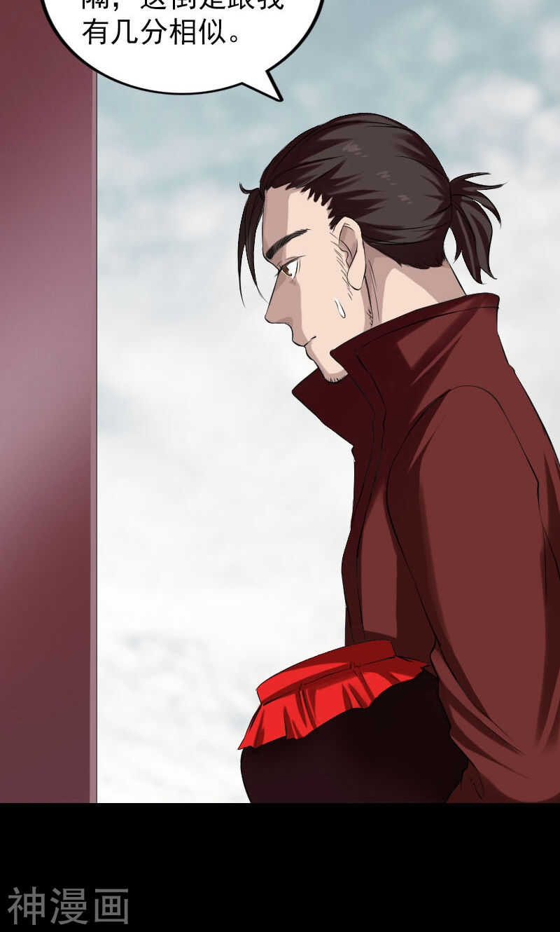 第165话(46P)-凶棺-万画筒漫画（第22张）