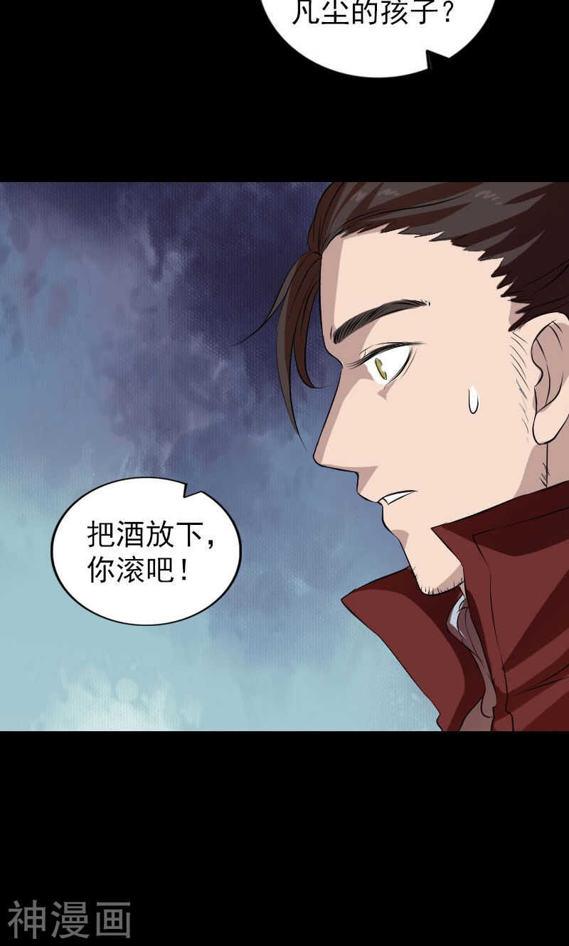 第165话(46P)-凶棺-万画筒漫画（第24张）