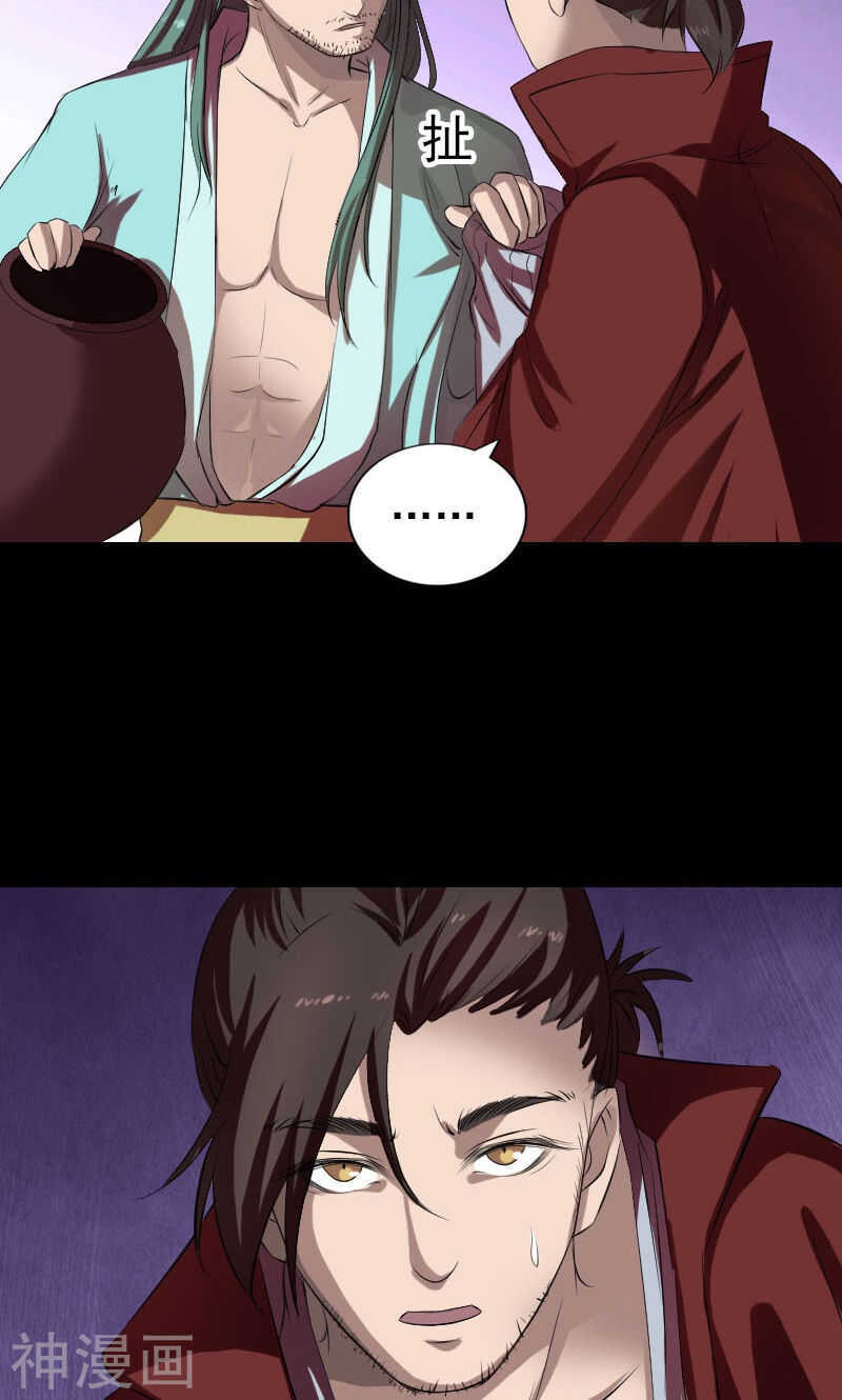 第166话(46P)-凶棺-万画筒漫画（第7张）